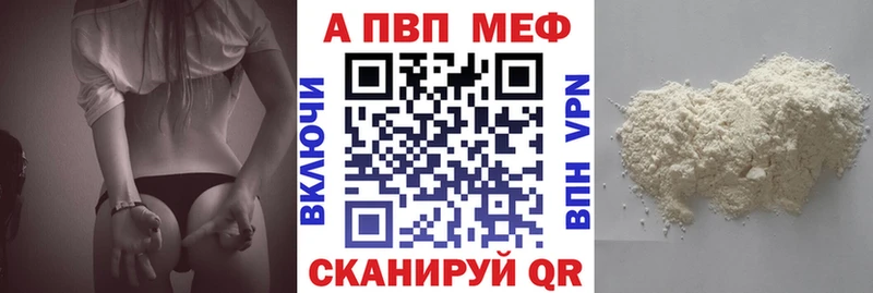 Alpha PVP Соль Монино