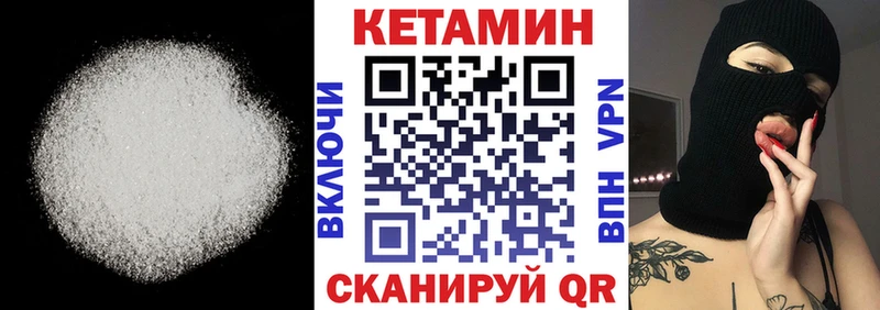Кетамин VHQ это официальный сайт Монино
