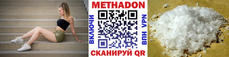 МЕТАДОН белоснежный где продают наркотики Монино