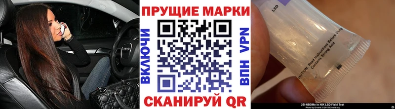 Марки NBOMe 1500мкг  даркнет сайт  omg зеркало  Монино 