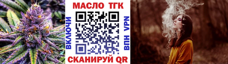 где можно купить наркотик Монино ТГК жижа